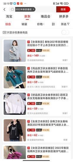 惠聚流沙APP下载