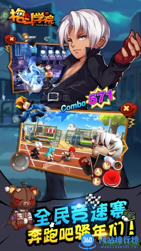 格斗学院破解无限钻石版 v2.3.0 安卓版 0
