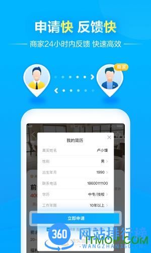 馒头招聘 v4.1.2 安卓版 0