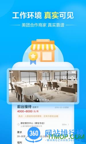 馒头招聘 v4.1.2 安卓版 1