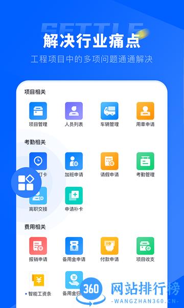 仝友知工程app v2.6.7.0110 安卓版 1