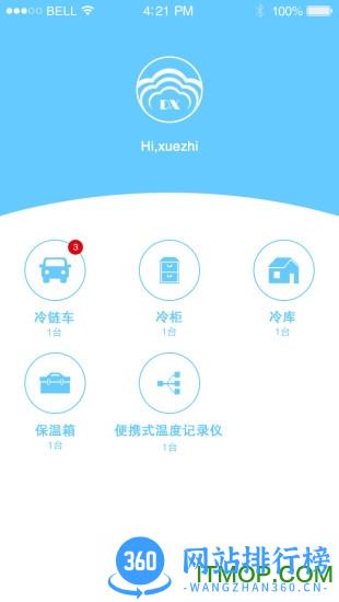 智慧冷链 v2.3.32 安卓版 0