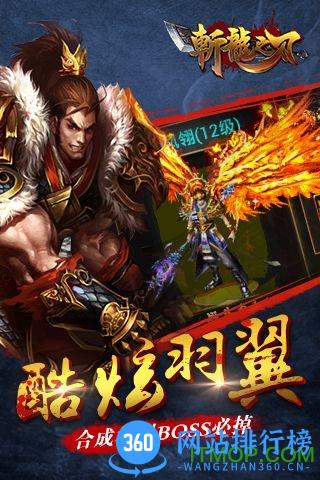 果盘斩龙之刃手机游戏 v1.5.2 安卓版 1