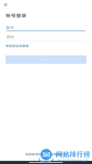 翎信软件 v2.6.70000 安卓版 1