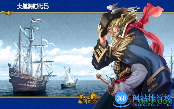 大航海时代5中文破解版 v2.7.1 安卓版 0