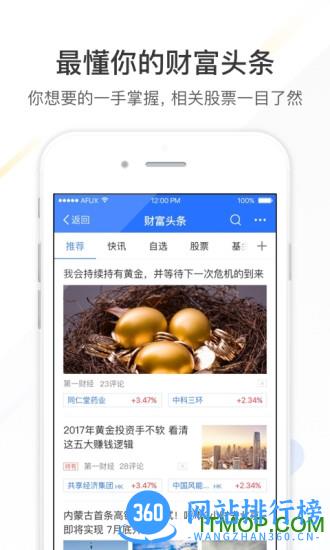 蚂蚁财富手机版 v8.1.0.920 安卓版 2