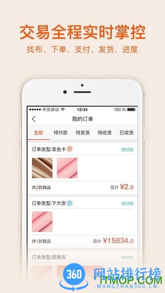 百布软件 v5.15.0 安卓版 1