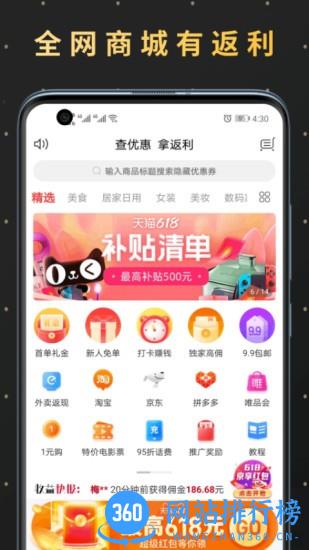 精选优购购物平台 v1.0.7 安卓版 3