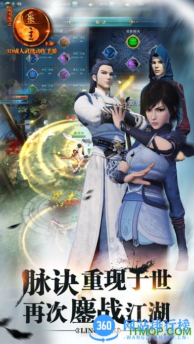 画江湖之灵主小米版 v1.2.8 安卓版 0