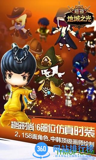 超级地城之光破解版