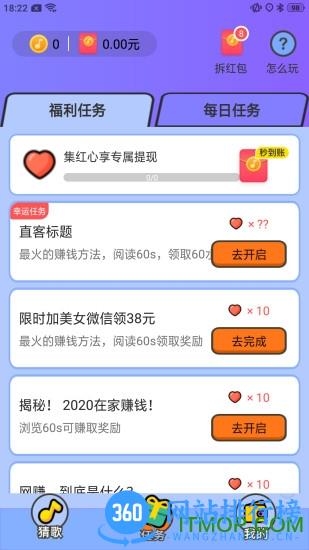 爱上猜歌官方正版 v2.2.0 安卓版 0