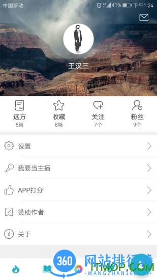早安语录 v5.1.6 安卓版 2