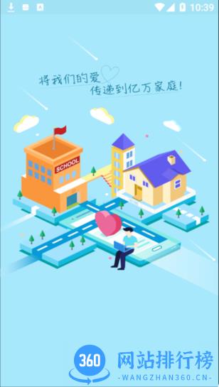 爱亿家家庭版 v2.2.2 安卓版 1