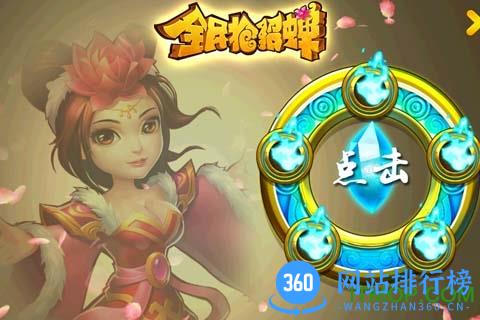 百度全民抢貂蝉手游 v1.7 安卓版 1