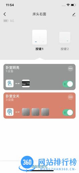 欧睿宝智能家居管理 v1.0.0 安卓版 2
