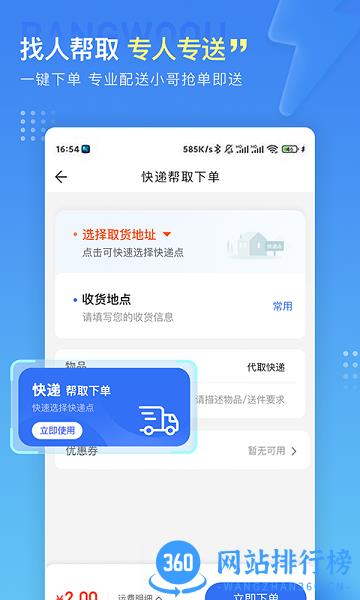 帮我取 v3.7.1 安卓版 1