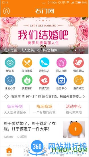 石门网免费版