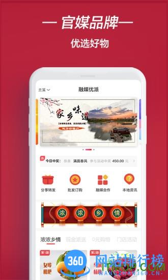 融媒优品app