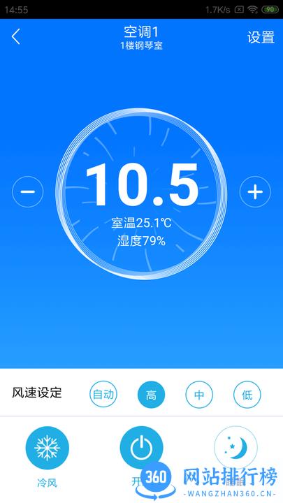 芬尼好家手机版 v2.2.3 安卓版 2