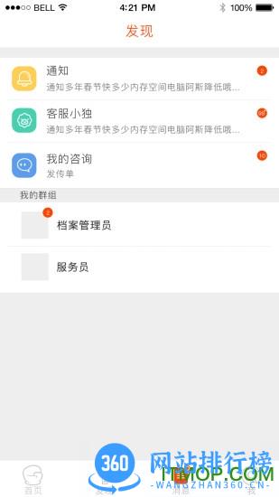 独立日兼职平台 v3.8.8 官网安卓版 1