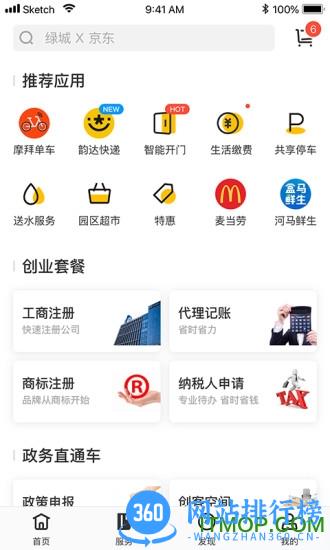 云助智慧园区 v2.19.7 安卓版 2