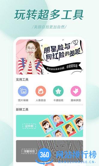 轻氧相机app v8.0.1 官方安卓版 3
