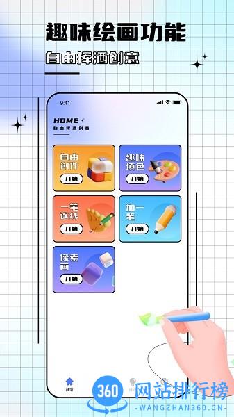 鲸鱼艺术app v1.0.0 安卓版 3