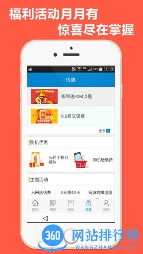 广西移动掌上营业厅(和掌桂) v7.1 安卓版 2