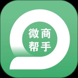 微商群发软件手机版
