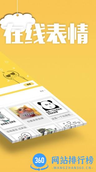 斗图专用表情包 v4.6.4 安卓版 0