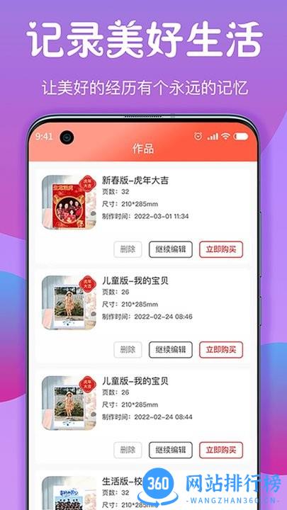 昔昔酷印最新版 v2.3.1 安卓版 1