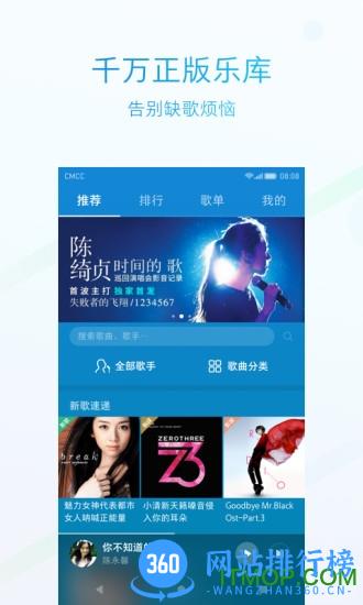 华为音乐虾米定制版 v12.11.25.302 安卓版 0