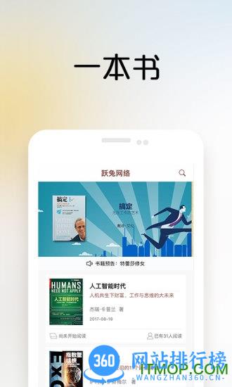 一书一课企业版登录手机版 v2.26.6 安卓版 1