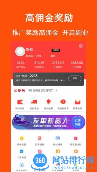 淘拼拼 v8.6.0 安卓版 2