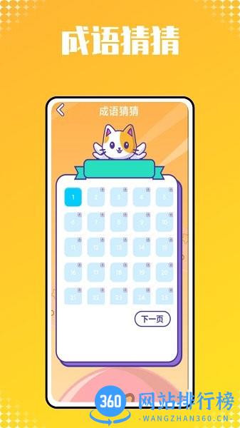 儿童识字启蒙app v1.0.0 安卓版 2