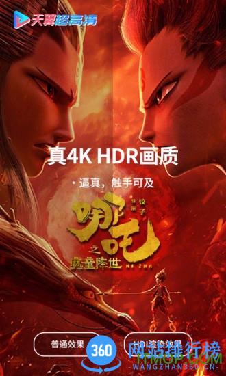 天翼超高清电视版 v5.5.3.15 安卓版 1