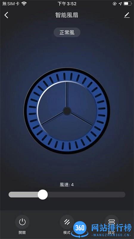 iplushome智能家居 v1.0.1 安卓版 0