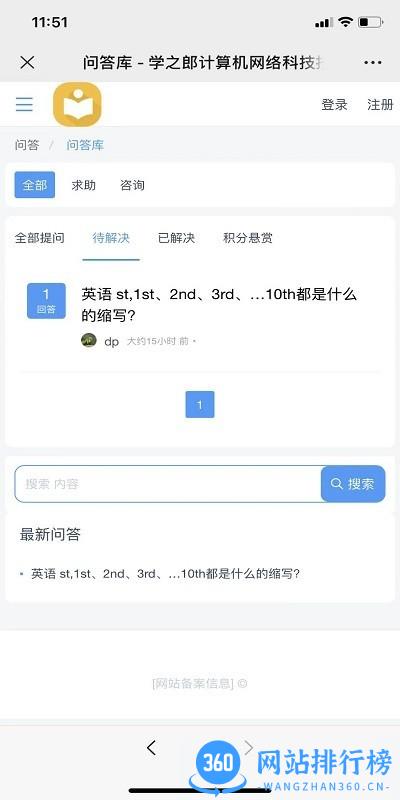 学之郎 v1.0 安卓版 1