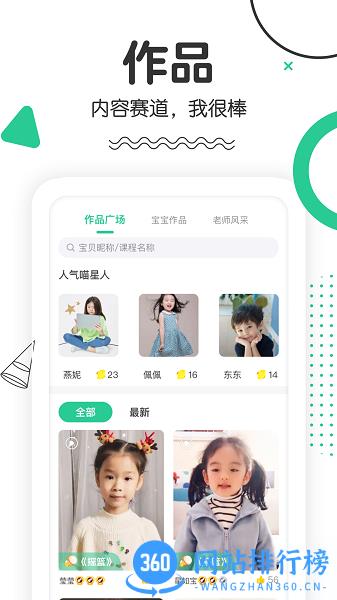 口才喵 v1.3.2 安卓版 1