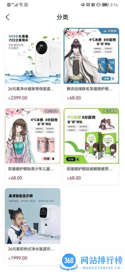 轻禾商城最新版 v1.2.0 安卓版 1