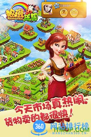 浪漫庄园无限钻石版 v3131 安卓内购破解版 0