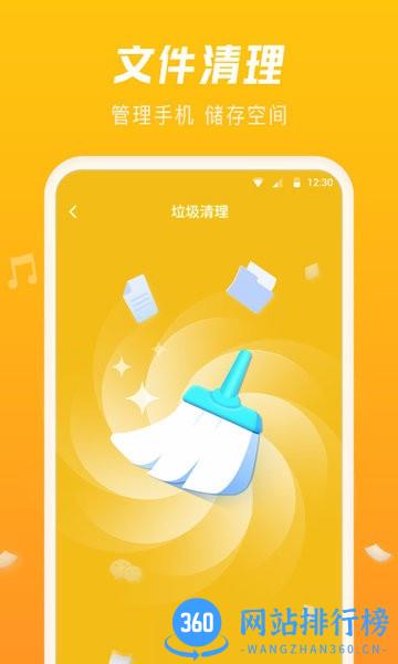 极速电池管家app v3.0.0.0 安卓版 3