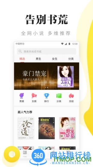 秘读免费小说 v1.0.8 安卓版 0