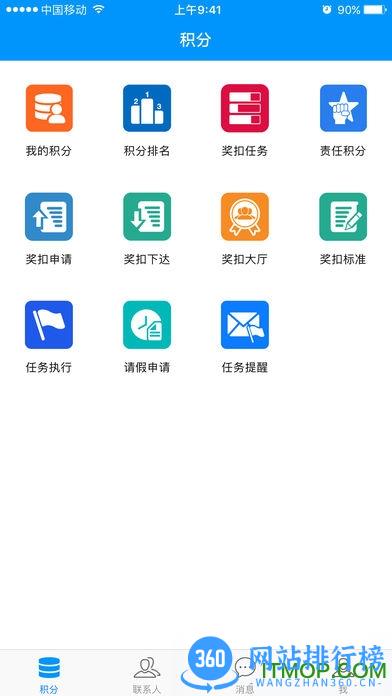 团队激励宝