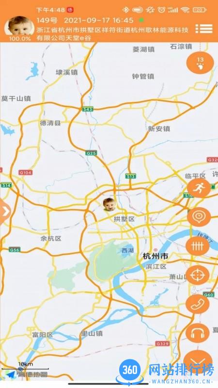 能宝贝app v3.3.4 安卓版 2