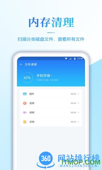 内存清理君 v1.2.3 安卓版 2