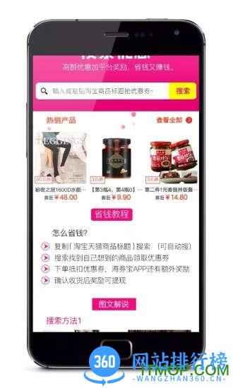 海券宝商城 v8.0.0 安卓版 0