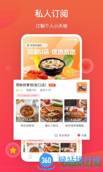 超盟U品 v3.0.0 安卓版 2