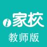 i家校教师手机版
