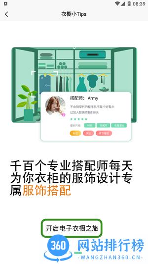 智美依橱最新版 v2.0.1 安卓版 3